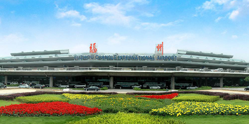 福州长乐国际机场